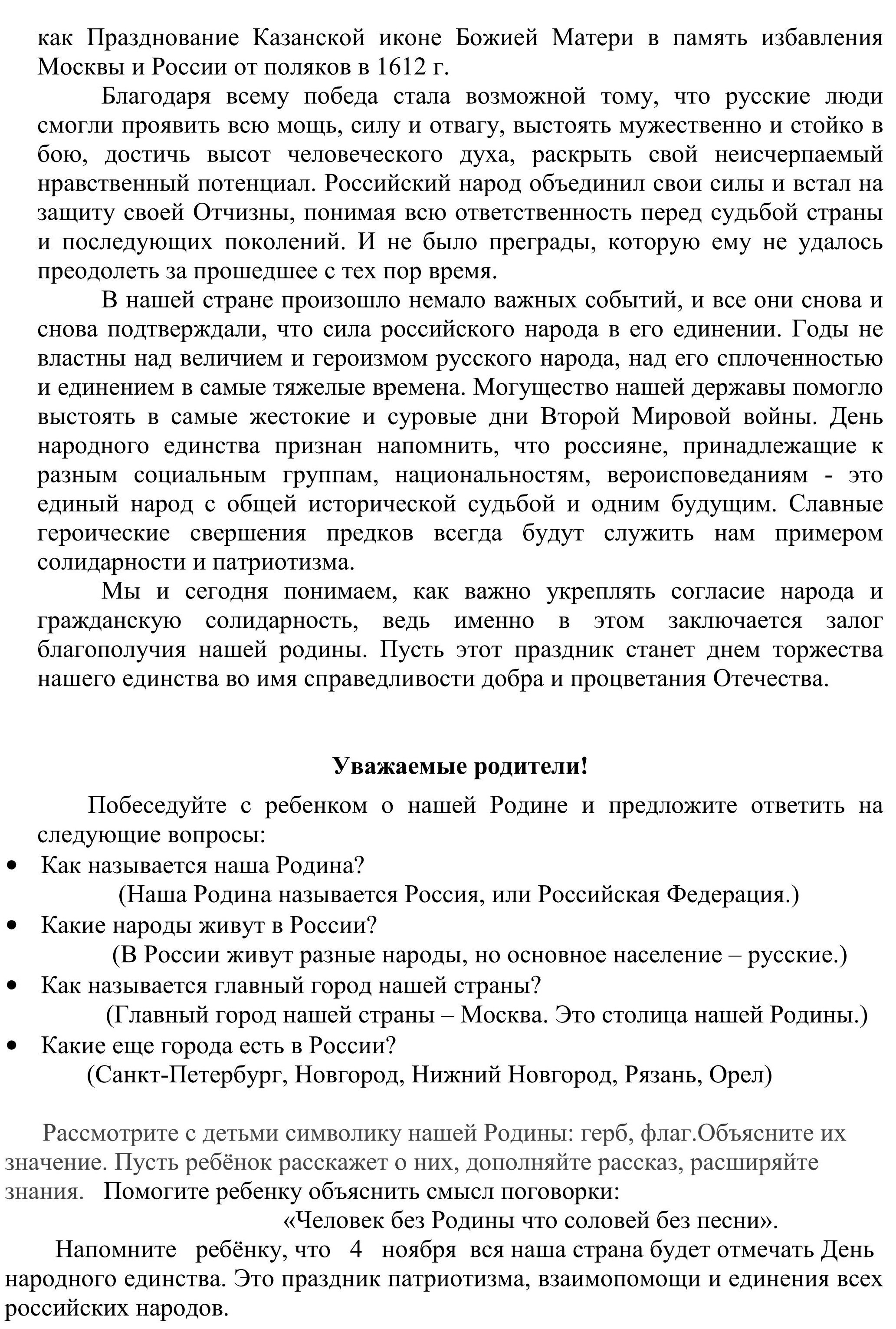 Консультации - Педагогическая копилка - Сведения об образовательной  организации - МБДОУ детский сад № 97 г.о. Самара